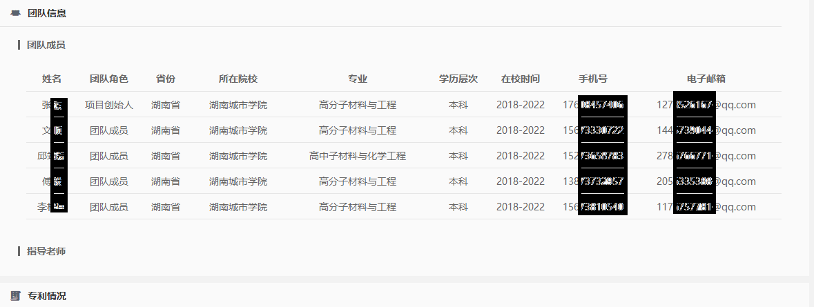 QQ截图20191008163421